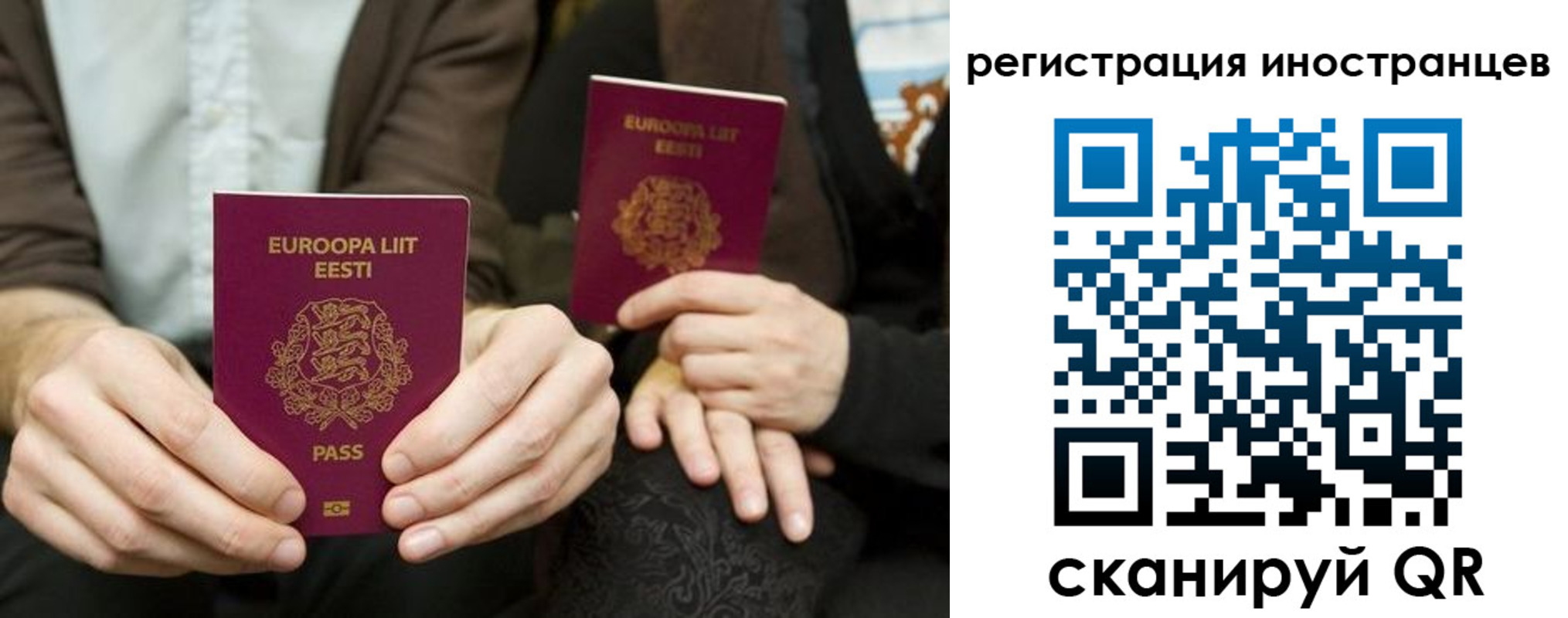 временная регистрация в Карпинске