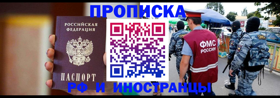 временная регистрация законно в Карпинске