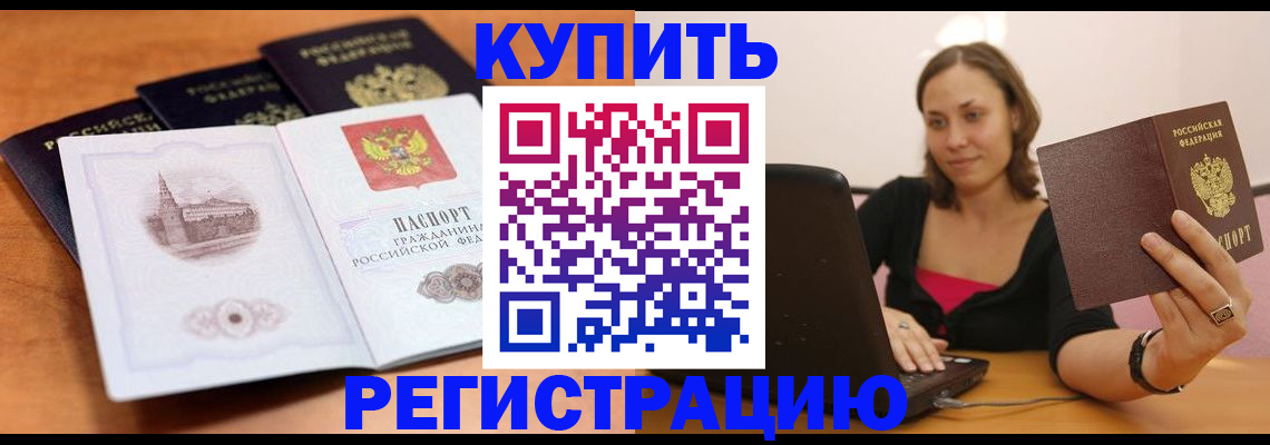 прописка для военкомата в Карпинске