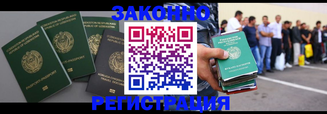 временная регистрация законно в Карпинске