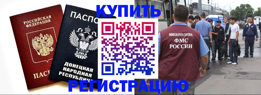 временная регистрация недорого в Карпинске