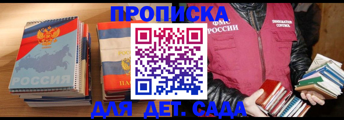 прописка для кредита в Карпинске