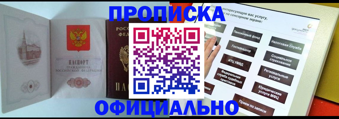 временная регистрация для всех в Карпинске